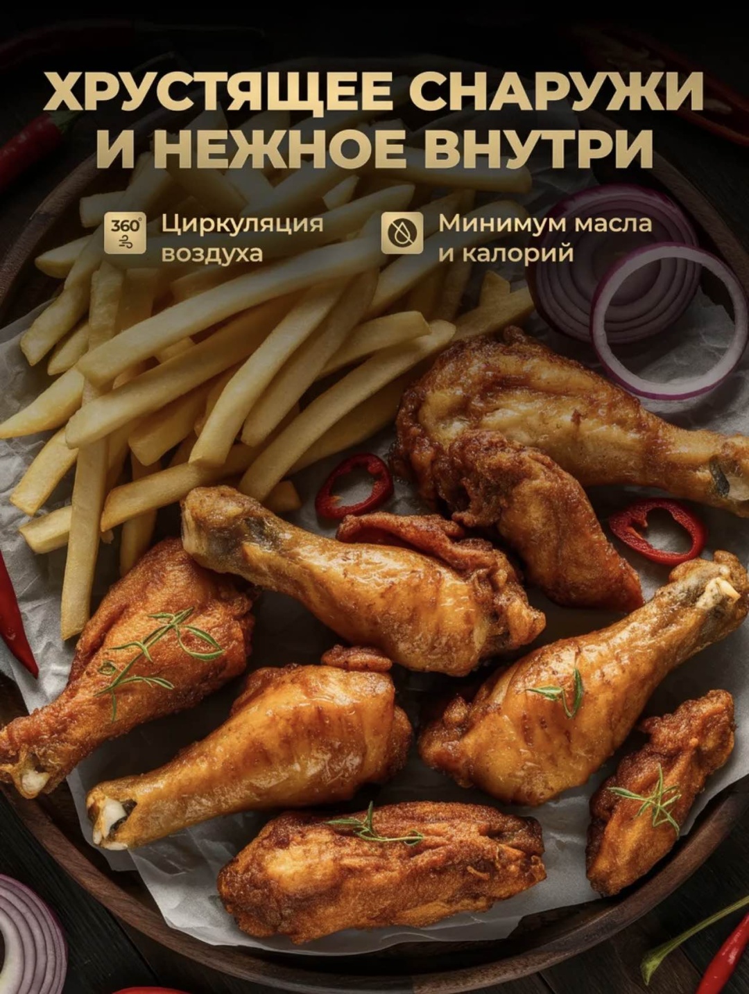 Аэрогриль 7 л черный