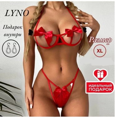 Комплект LYNO красный