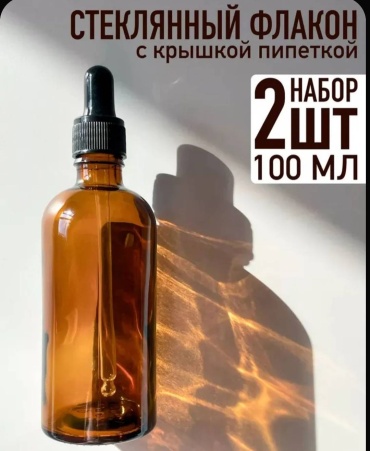 Емкость для косметических средств стекло 100 мл 2 шт