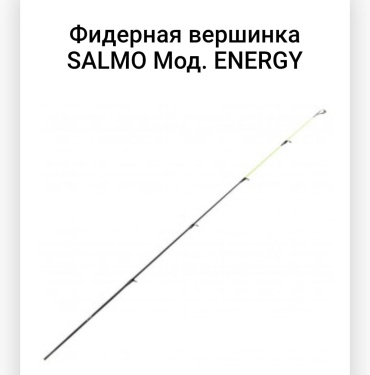 Salmo R64163 3.5