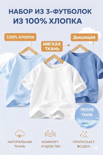 Футболка белый, голубой