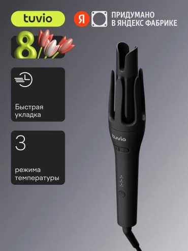 Tuvio HSRI09 автоматическая плойка