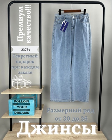 Джинсы кюлоты MEGA JEANS голубой