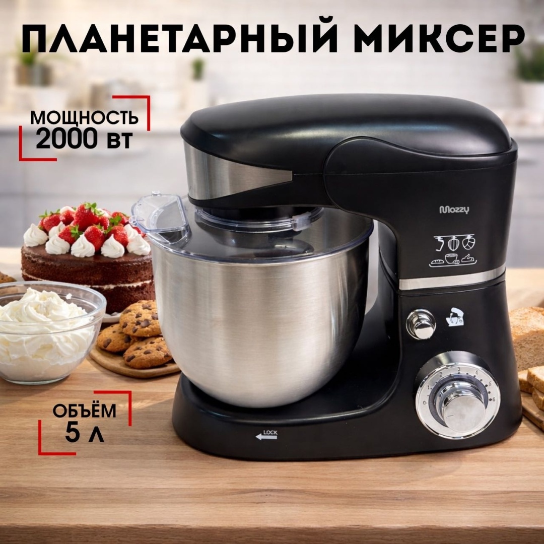 Миксер MOZZY TT-3009 черный