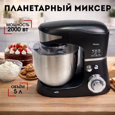 Миксер MOZZY TT-3009 черный