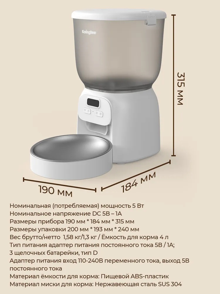 Автокормушка KaringBee 2014476998 4000 мл белый, серый