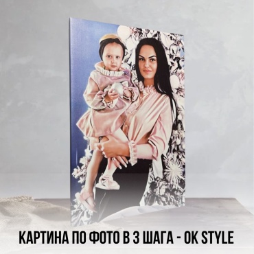 Именной подарок Портрет Портрет 40*60 OK STYLE