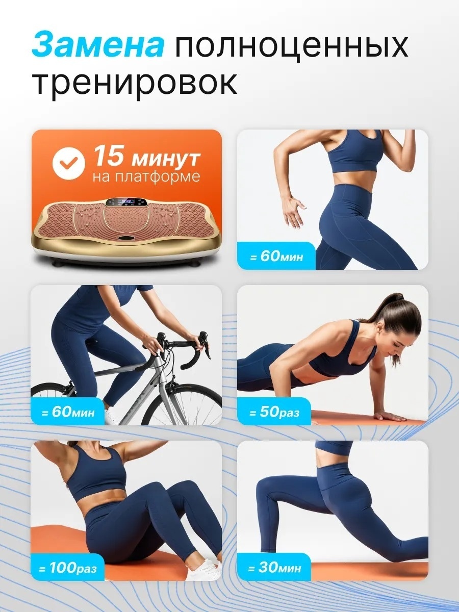 Виброплатформа RunRey горизонтальная