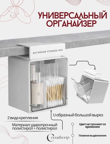 Органайзер пластик
