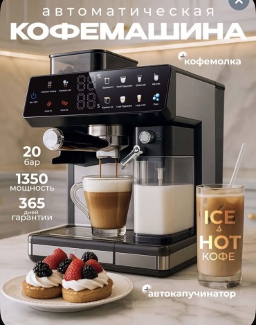 Кофемашина A-Tech AT-3146 черный, серый