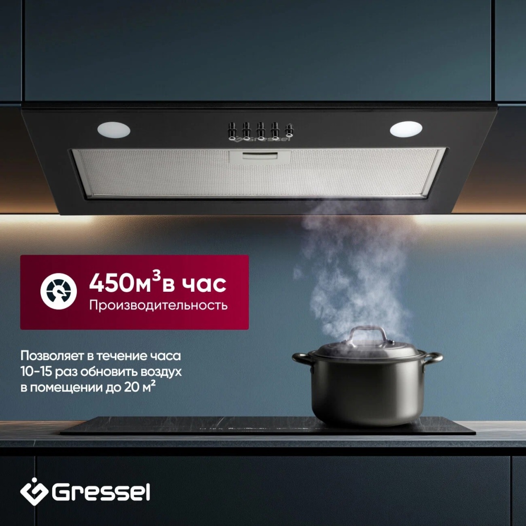 Gressel Вытяжка полновстраиваемая Gressel GR52B2 черный