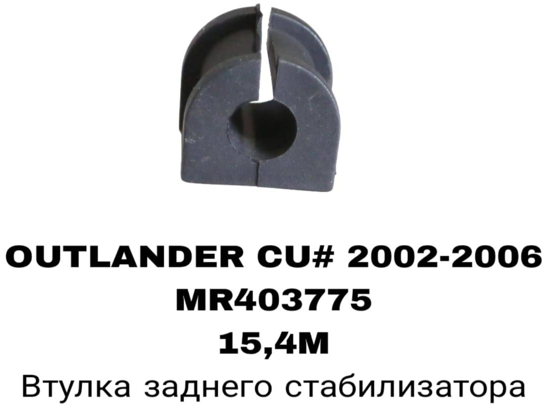 A.D.A.L AUTO втулка стабилизатора MR403775