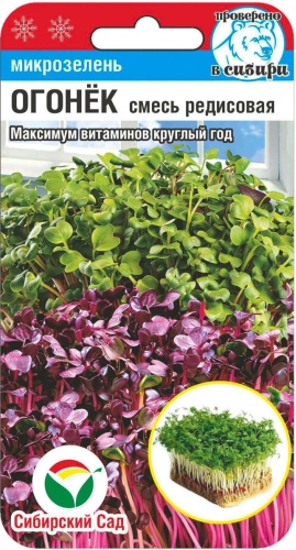 Сибирский сад микрозелень Огонек