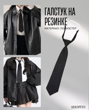 Галстук SHOPITO полиэстер черный