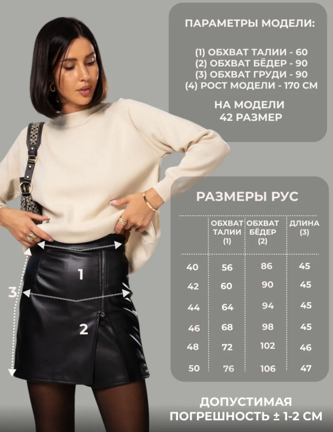 Юбка-шорты GJ CHIC LIFE черный