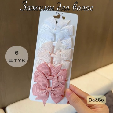 Заколка зажим 6 шт, мультиколор