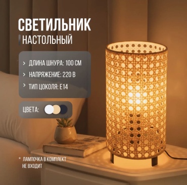 Декоративный светильник настольный Светильник настольный, желтый