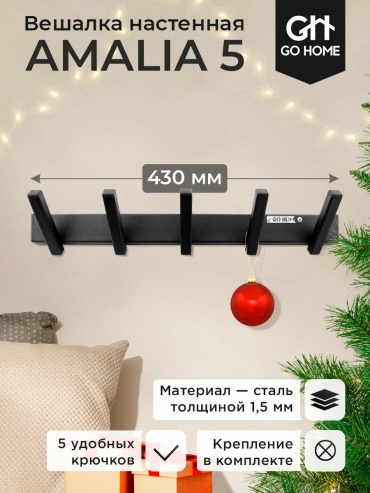 Вешалка 8E07886301EFF39C черный 5 шт
