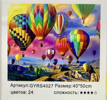 Картина Картины по номерам