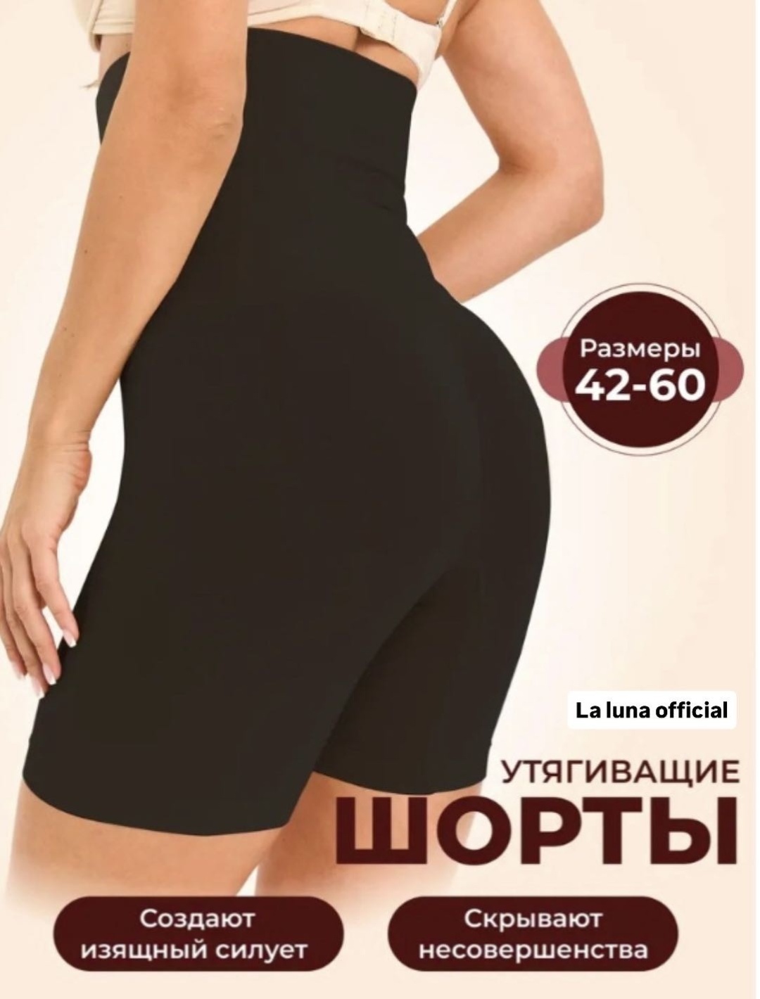 Шорты черный