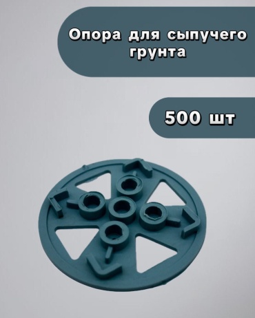 АлексГрупп фиксатор стойка 500 шт.