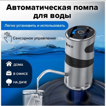 Помпа для воды SAVA UMKA 843550912 черный, серебристый