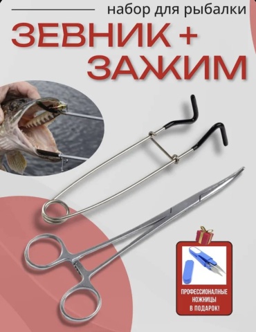 VitFishing рыболовный 3396953498