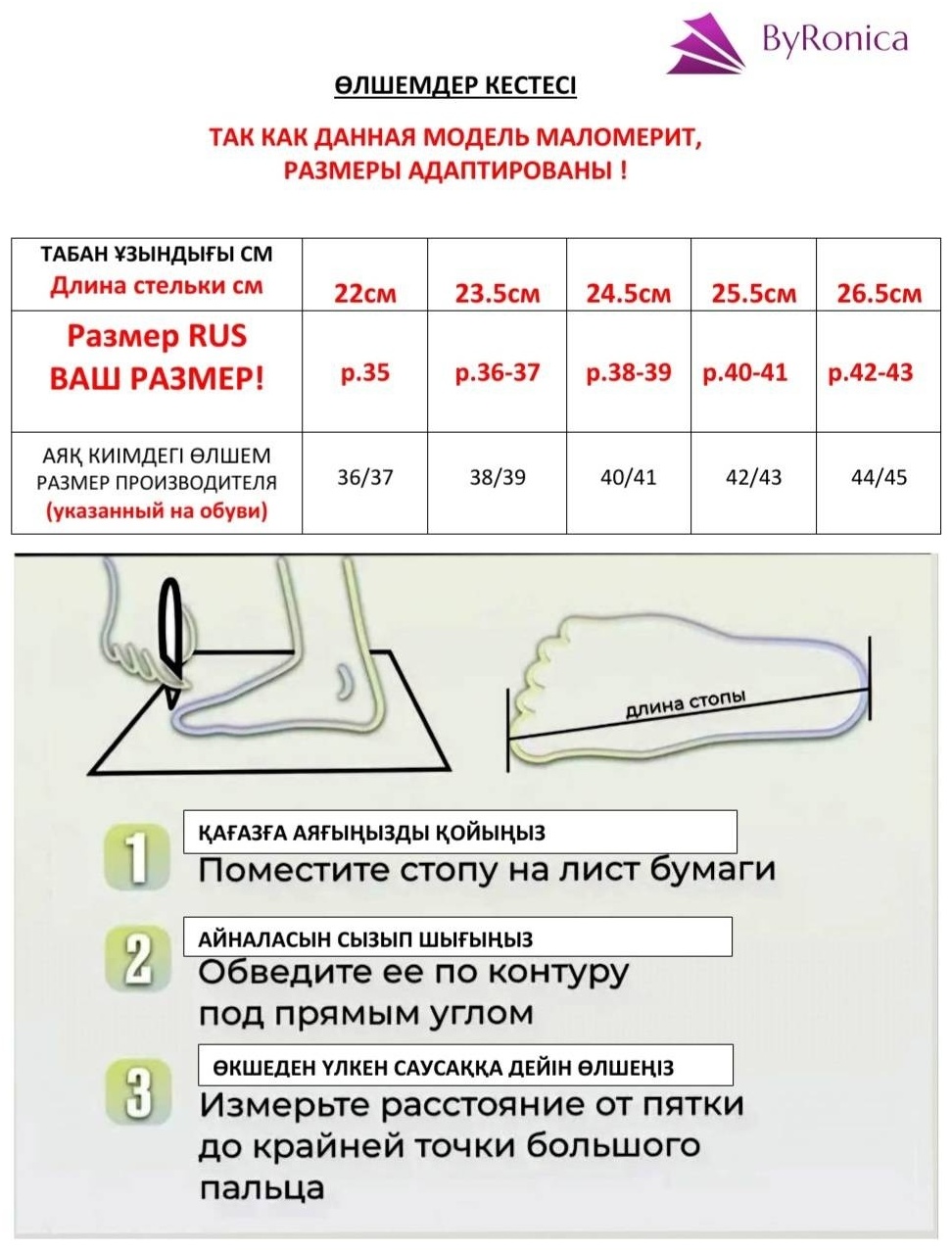 Сабо ByRonica белый