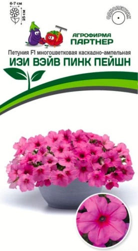 Партнер петуния ИЗИ ВЭЙВ ПИНК ПЕЙШН/ МНОГОЦВЕТКОВАЯ КАСКАДНО-АМПЕЛЬНАЯ