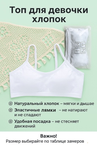 Топ белый