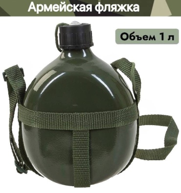 Фляга Miranat Фляга армейская 1литр 1 шт