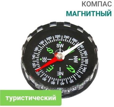 Compass