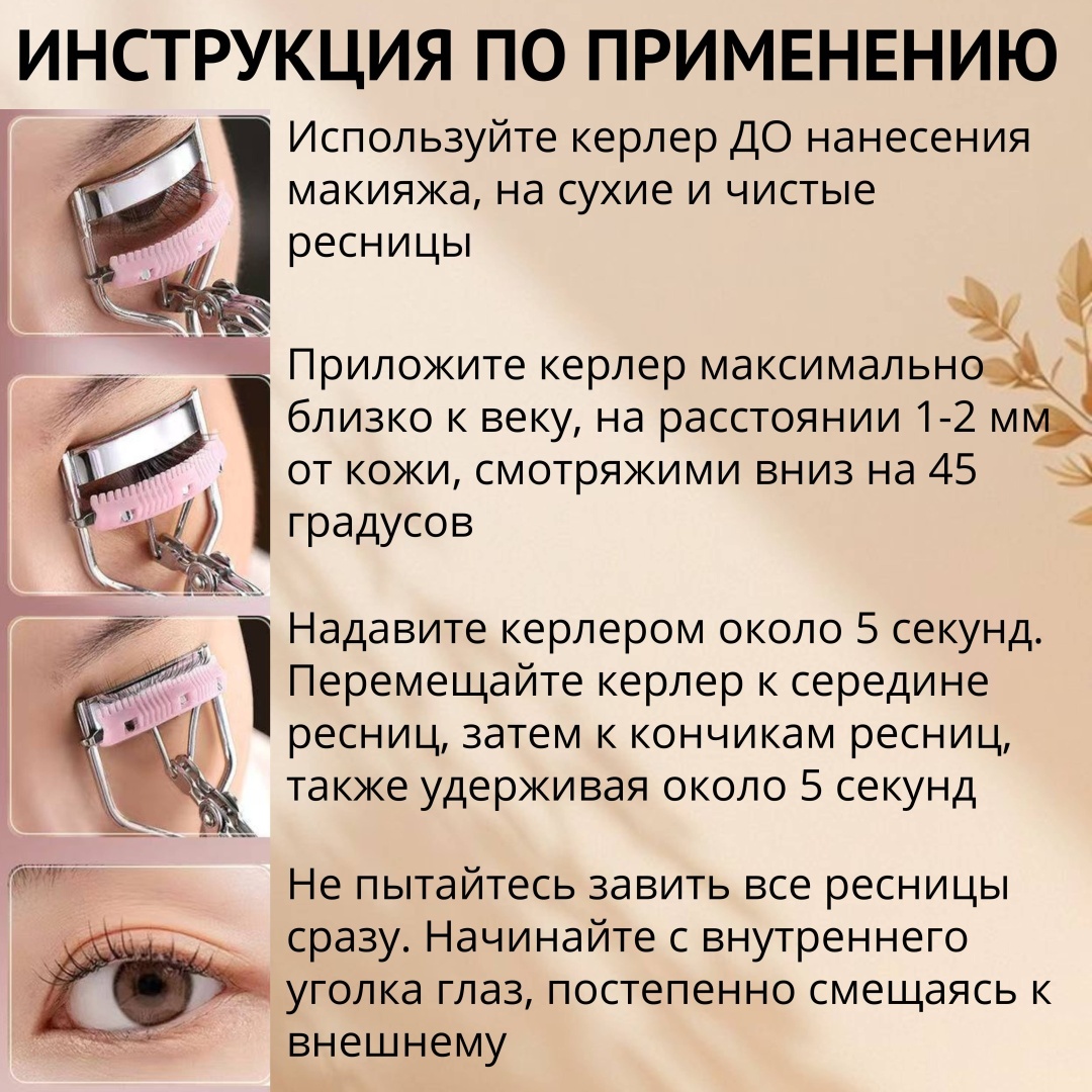 VikZel инструмент для завивки 1 шт