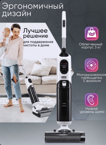 Пылесос Vista Galeria VT-506 белый