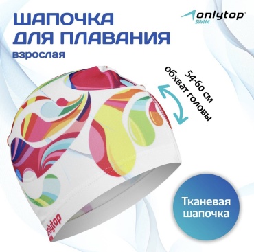 Onlitop 1522011 белый размер: универсальный