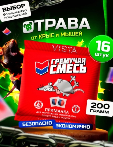 Брикеты Vesta приманка Гремучая смесь 0.2