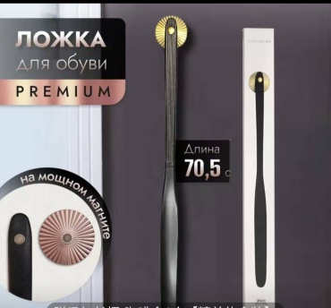 Ложка на магните черный