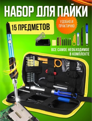 MasterDOM паяльник 819272430