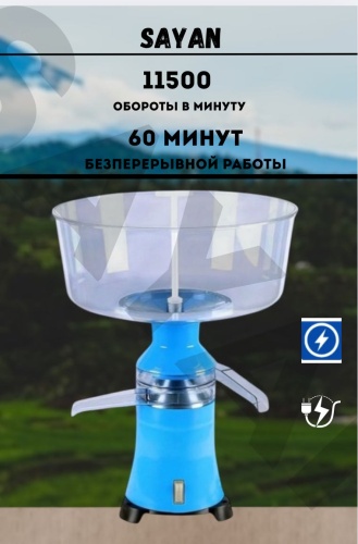 Сепаратор Sayan 19 - 100л час