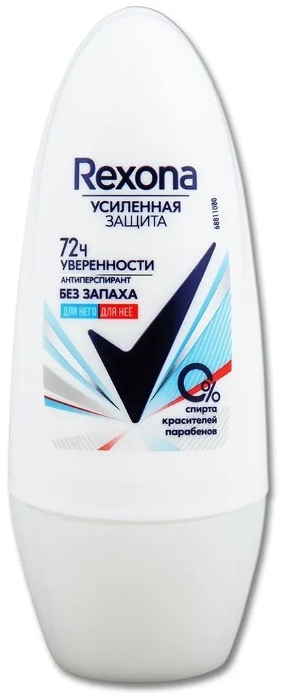 Rexona Усиленная защита Без запаха антиперспирант унисекс 50 мл