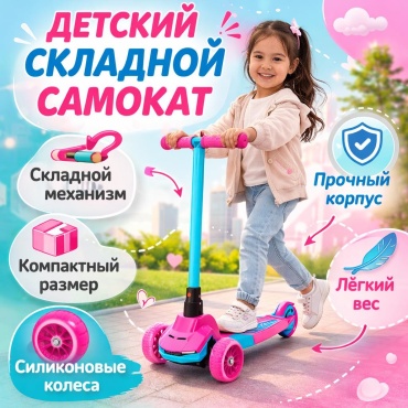 ALL-TOP 838985929849 розовый-голубой