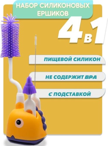 Ершик Ершик 3 шт, силикон