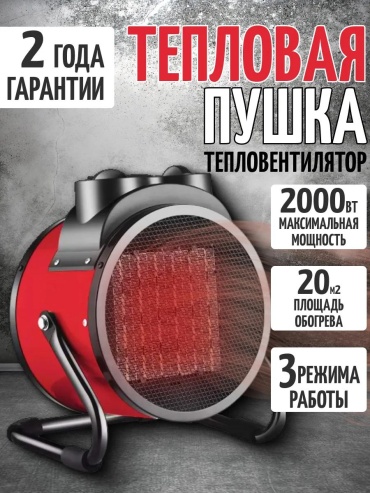 Тепловая завеса Monlan 310975454 черный