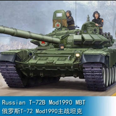 Российский основной боевой танк, T-72B
