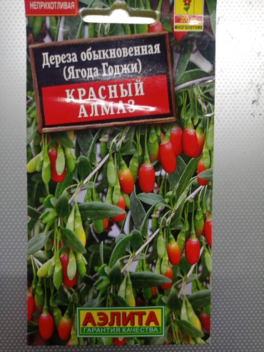 Аэлита годжи Красный алмаз