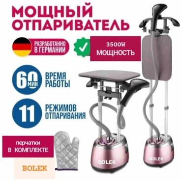 Отпариватель BOLEK BL-666 розовый