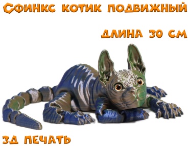 Игрушка-мялка Кот сфинкс Gold мультиколор