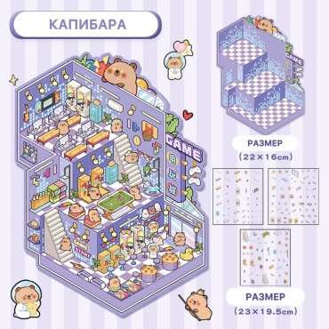 Капибара Румбокс
