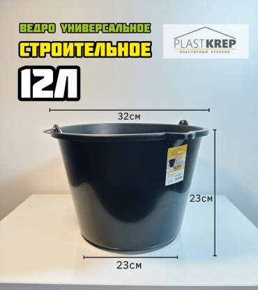 Plastkrep ведро строительное 12 л