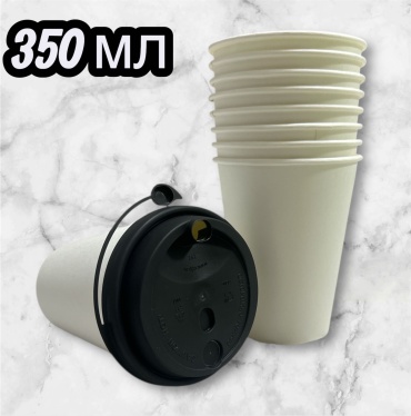 Стакан 30390974_Стакан 350мл белый 25 шт